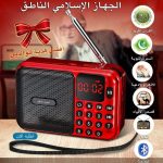 المصحف الإلكتروني